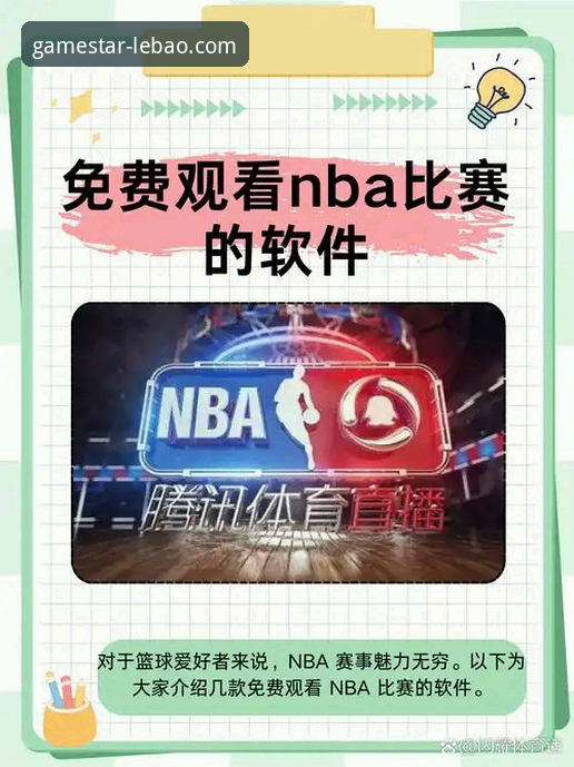 乐宝体育手机版 为什么说乐宝体育手机版是体育爱好者的必备利器?